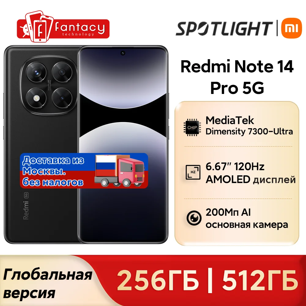 Мировая премьера глобальной версии Redmi Note 14 Pro 5G смартфон 200MP камера MediaTek Dimensity 7300-Ultra 1.5K AMOLED дисплей