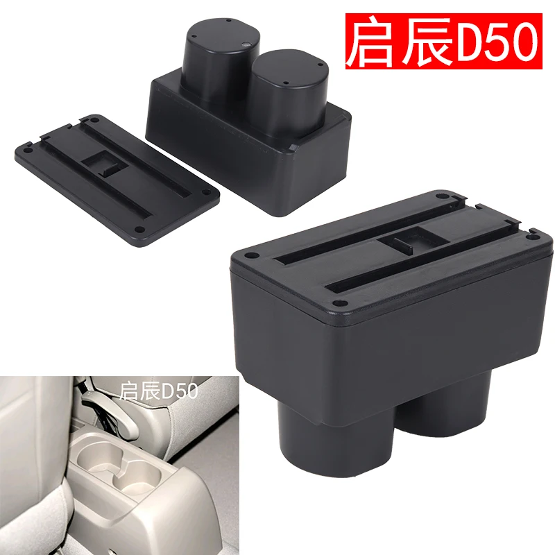 For Nissan Tiida Armrest Box For Nissan Sylphy Versa Tiida C11 Latio Car Armrest Interior Auto Storage Box Arm Bracing Height