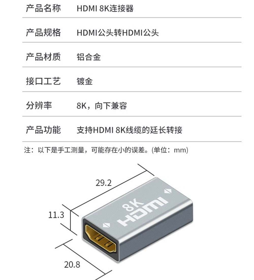 Adaptateur HDMI 600 vers HDMI 600, extension de transmission haute définition 8K, signal stable