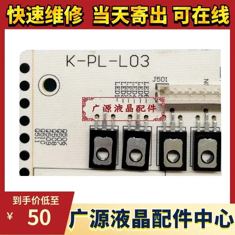 Maintenance of 49puf6050 / T3 55puf6056 / T3 power supply 465r1013sdjb k-pl-l03