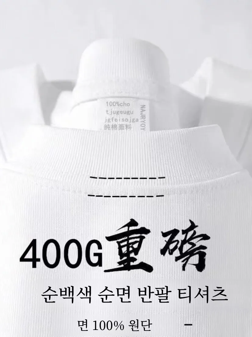 Solid White 400G Heavy Pure Cotton Short sleeve T-shirt Thick and Opaque Loose Half Sleeve Small Neckline Men's and Women's B...