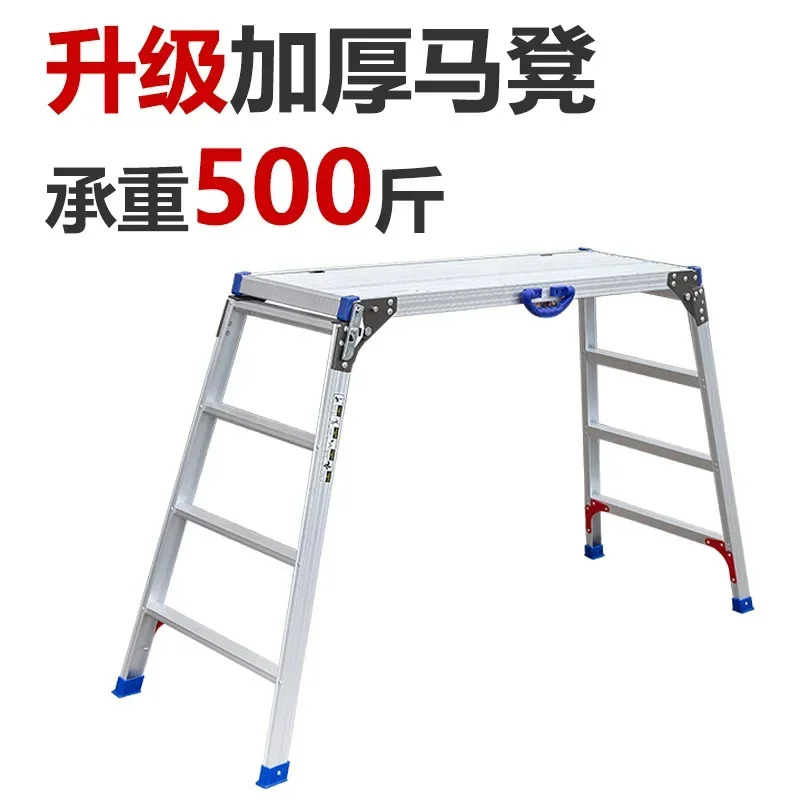 Horse stool folding portable lifting aluminum alloy ladder car washing table decoration household scaffolding project thickened