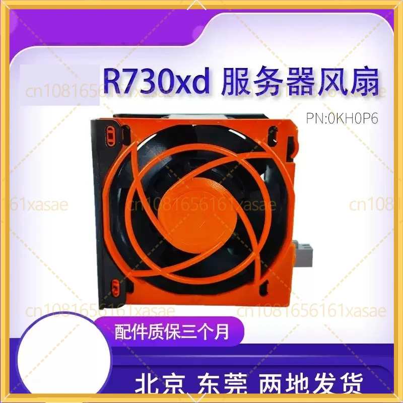 Server Chassis Cooling Fan for Dell R730 R730XD 0KH0P6 0H0H9 H0H89 06038DA-12S-EWH