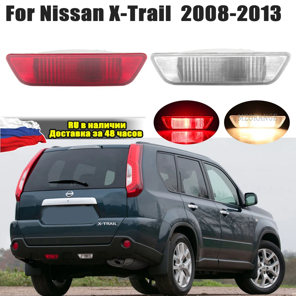 Rear Bumper Light For Nissan X-Trail T31 2008 2009 2010 2011 2012 2013 Taillight Stop Reflector Warning Fog Lamp Car Accessories