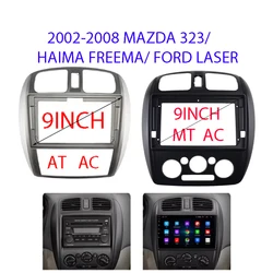 9 Inch Fascia For MAZDA 323 HAIMA FREEMA FORD LASER 2002-2008 Car Radio MP5 GPS Android Player Stereo 2Din Head Unit Panel Frame