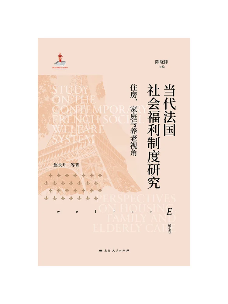 Book-Winshare A Study Of the Contemporary French Social Welfare System Perspectives on Housing Family and Elderly Care