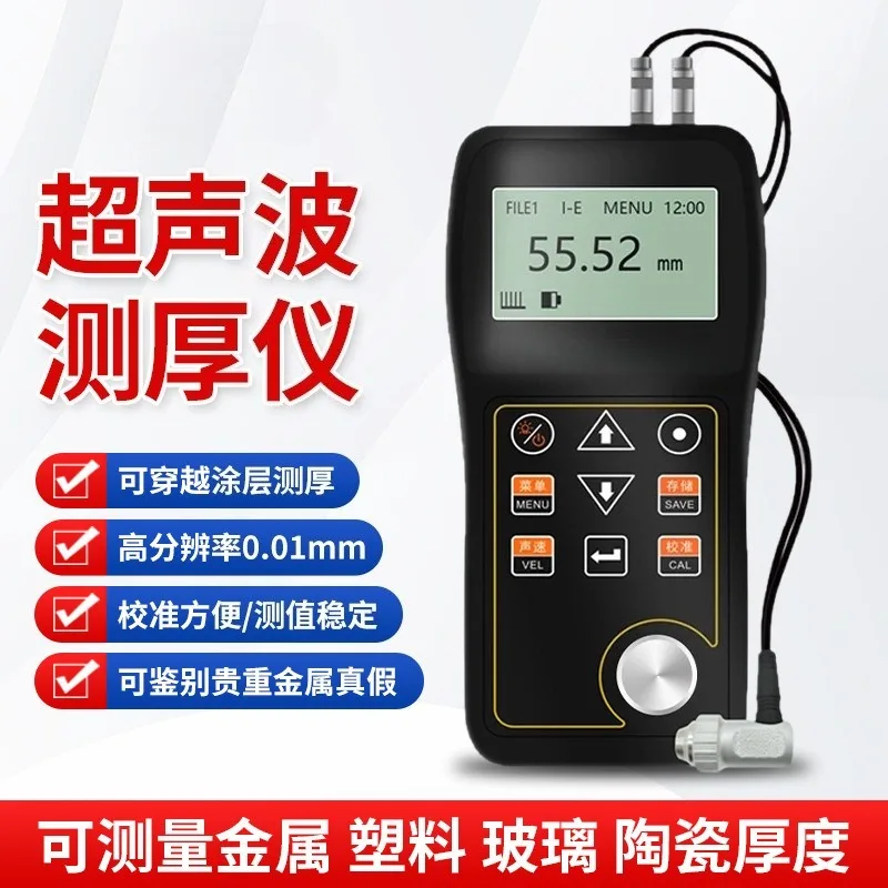 Portable Ultrasonic Coating Thickness Gauge High Accuracy Steel Pipe Wall Thickness Meter Through Paint Measurement Tester
