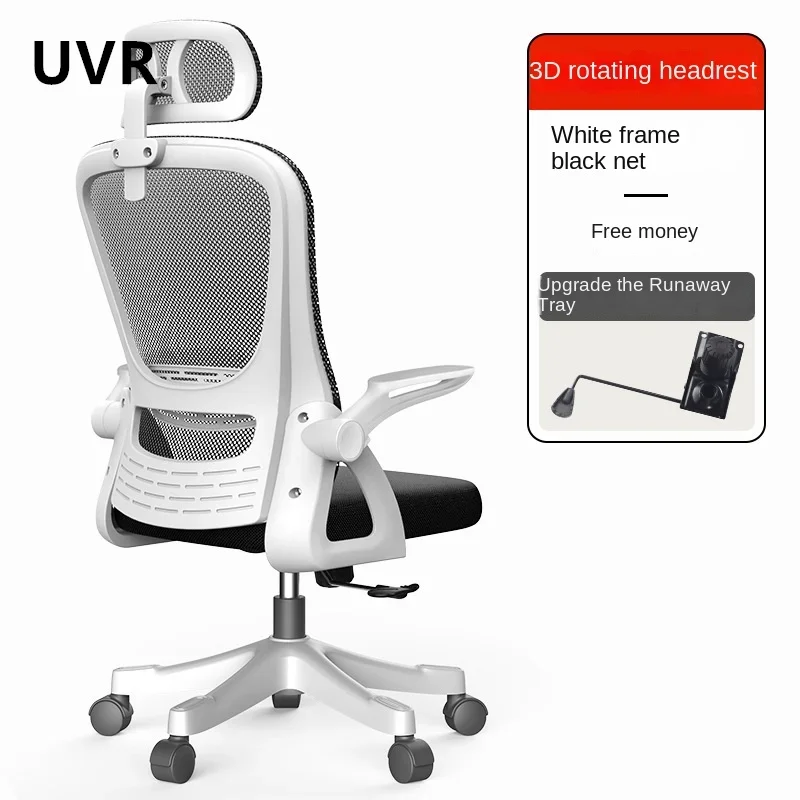 UVR Gaming Computer Chair Comfortable Breathable Mesh Staff Chair Lift Adjustable Reclining Boss Chair Ergonomic Office Chair