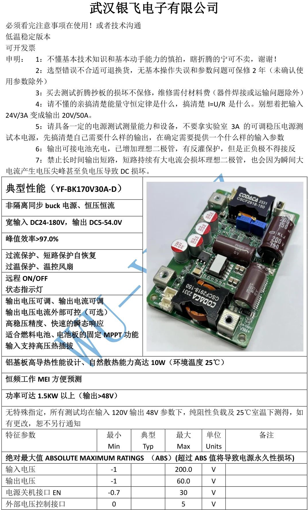 High voltage DC buck power output 12-54V/30A high-efficiency battery charging module