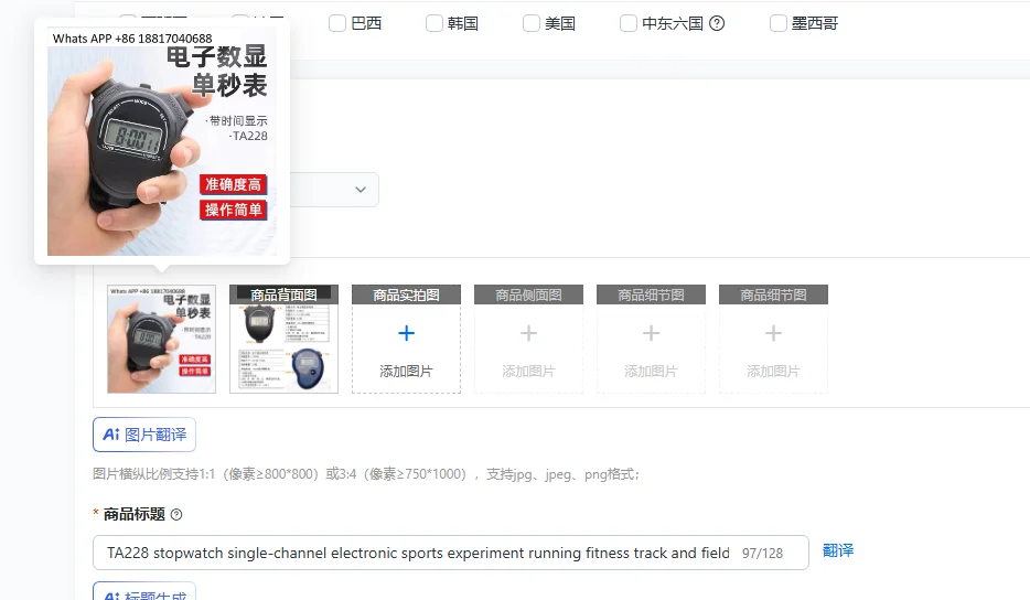 TA228 stopwatch single-channel electronic sports experiment running fitness track and field timer