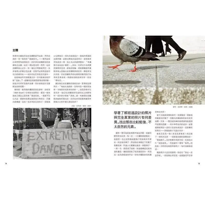 Street Photography The First Lesson Of Photography Longselling Classic Edition  20 Basic Skills Worth Practicing To Capture Your