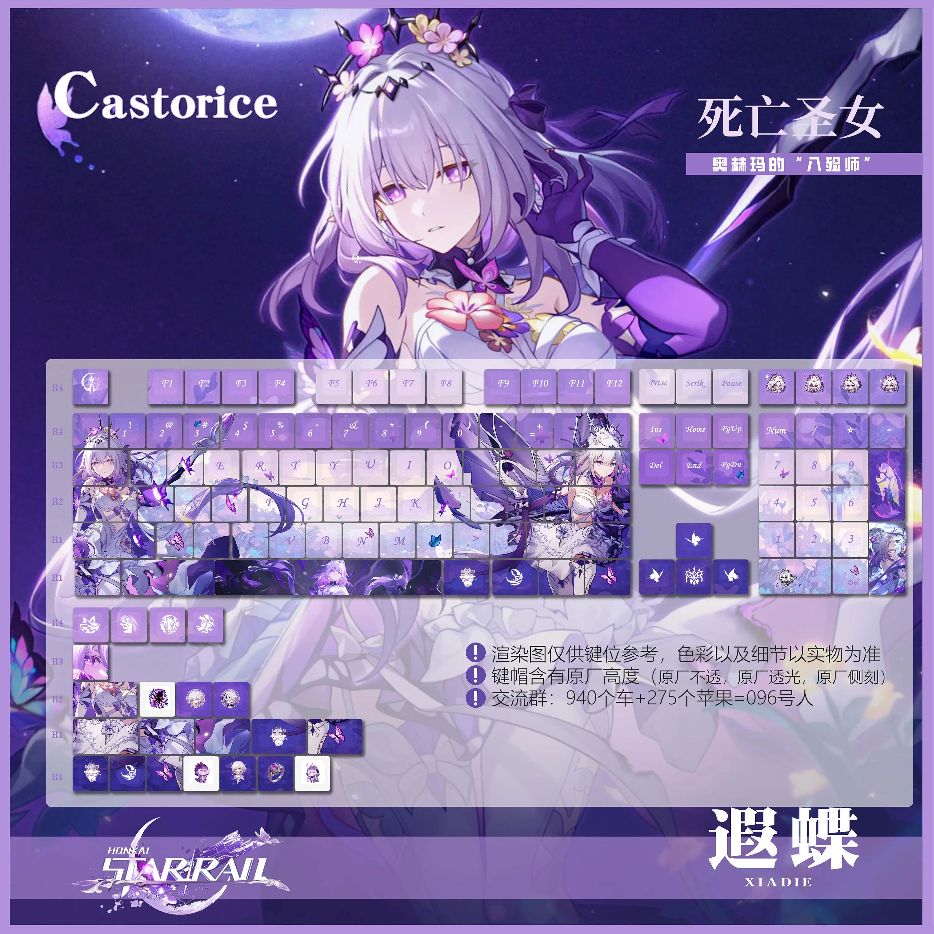120 Keys Honkai Star Rail Castorice Keycaps PBT Dye-Sub Backlit Keycaps Anime Gaming Key Caps for ANSI 61 68 87 104 108 Keyboard
