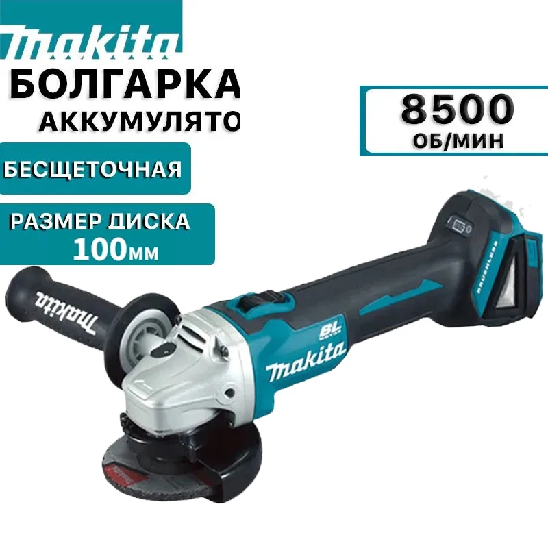 Makita DGA404Z Cordless Angle Grinder 18V Brushless Motor 100mm 8500rpm Multifunctional Grinding Cutting Machine Bare Tools