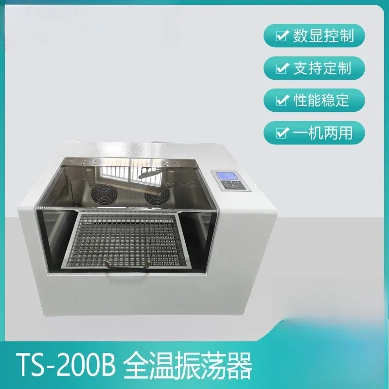 

TS-200B Full Temperature Oscillator, Intelligent Temperature Control for Refrigeration