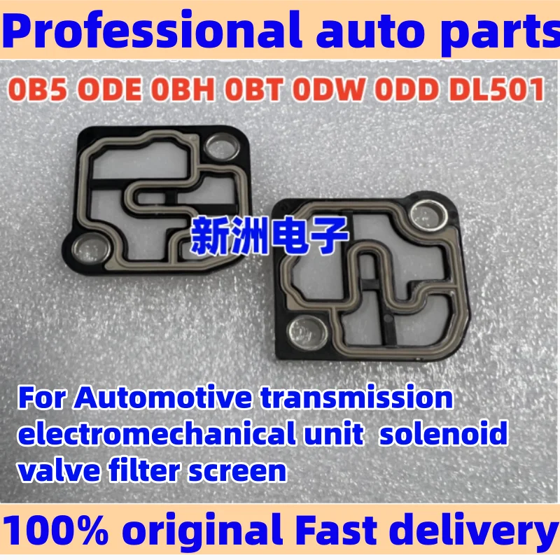 

2-20 шт. новый 0BH 0B5 ODE 0DE OBH OBT ODW ODD DL501 автомобильная трансмиссия электромеханический блок электромагнитный клапан фильтр экран