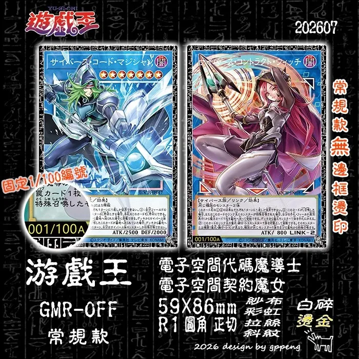 DIY Self Control  Yu-Gi-Oh! Cyberspace Mage Collect Signature Trading Flash Card Anime Cartoon Christmas Gift