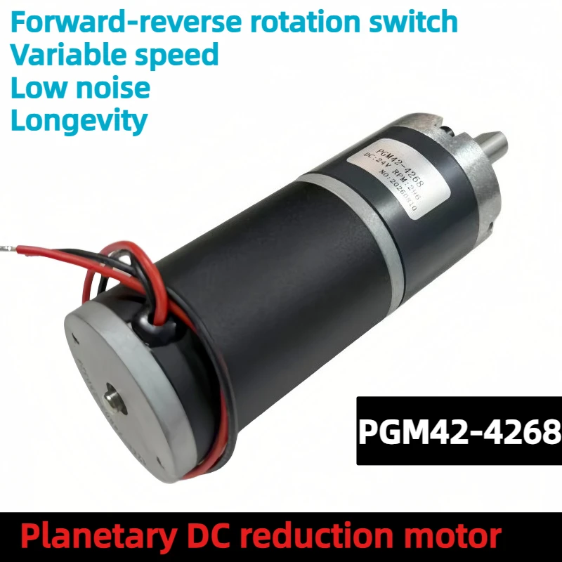 12V/24V DC speed reduction motor PGM42-4268 with low noise and high torque for forward and reverse rotation