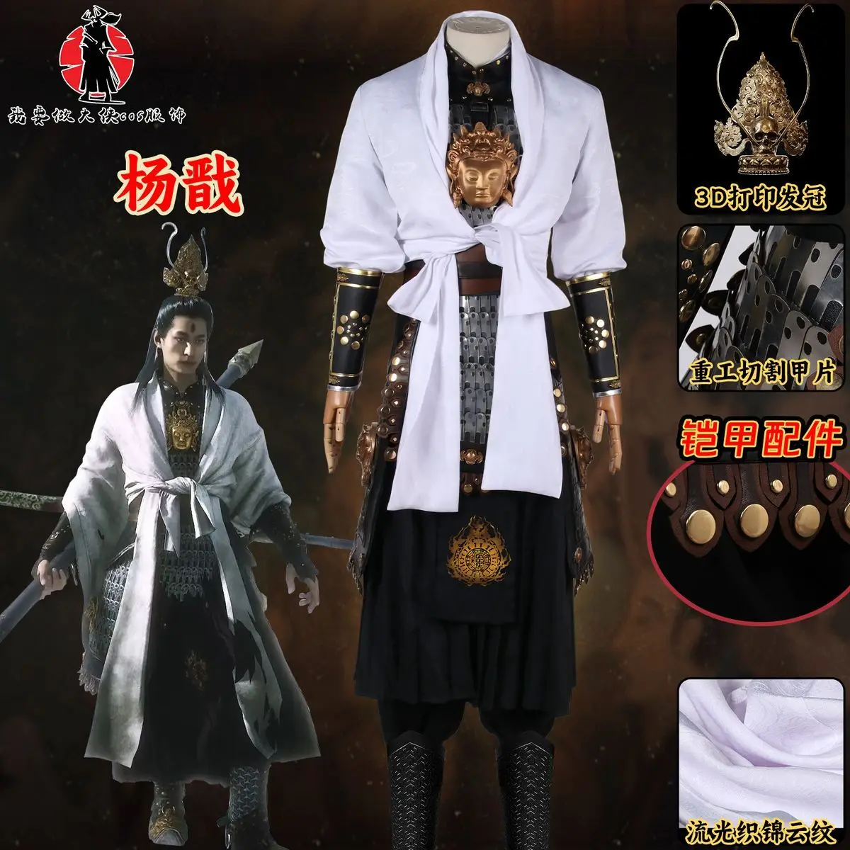 

Black Myth Wukong Cosplay Costume Erlangshen Yang Jian Game Anime Cosplay Costume Full Set Halloween Handmade Prop Production