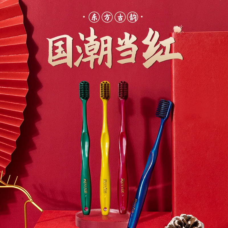 1102 toothbrush, China-Chic style, 4 pieces, adult household high-end toothbrush