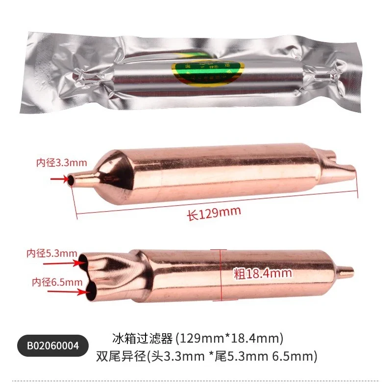 

Sanhua Refrigerator Filter Copper B02060004 129mm x 18.4mm Dry Filter Double Tail Different Diameter