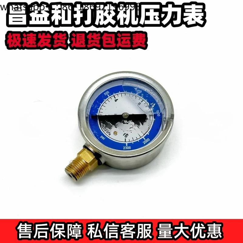 Insulating Glass Two-component Manual Gluer Pressure Gauge High and Low Pressure Gauge