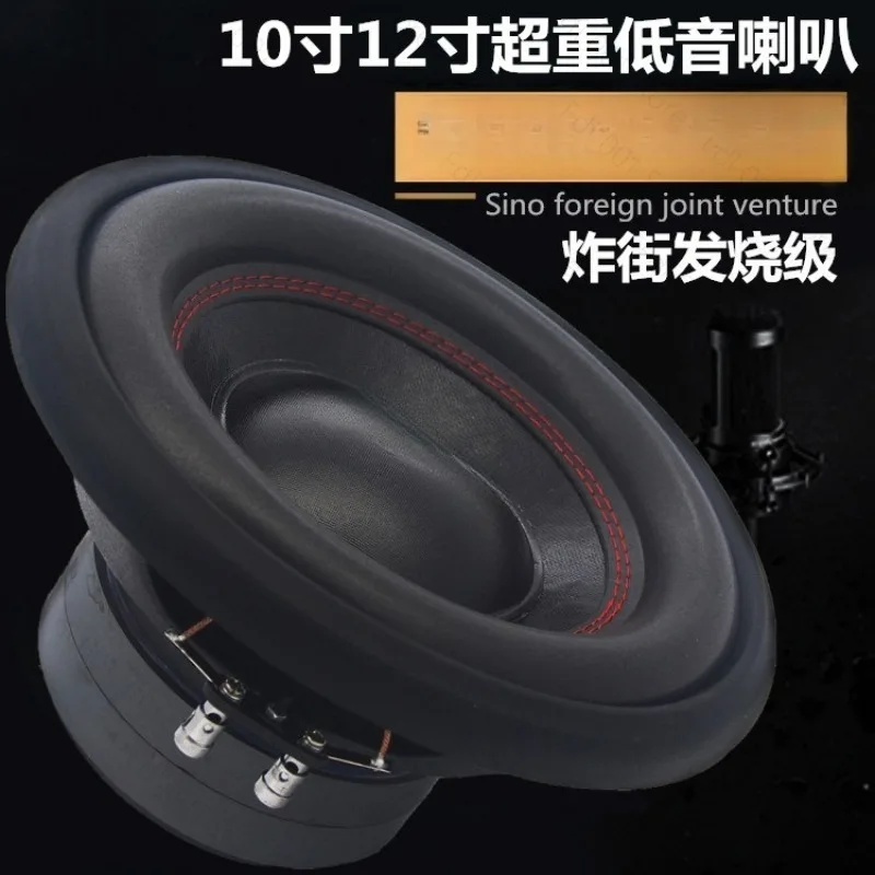 Car Audio Modification: 10-inch and 12-inch Passive Subwoofers, Dual-voice Coil Dual-magnet Super-heavy Subwoofers