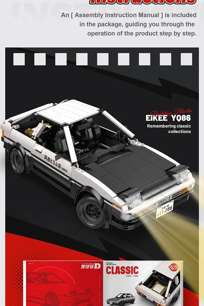 Bloques de construcción de automóviles modelo inicial D AE86, 1491 Uds. Takumi Fujiwara y Tofu Shop Set, regalo de cumpleaños coleccionable