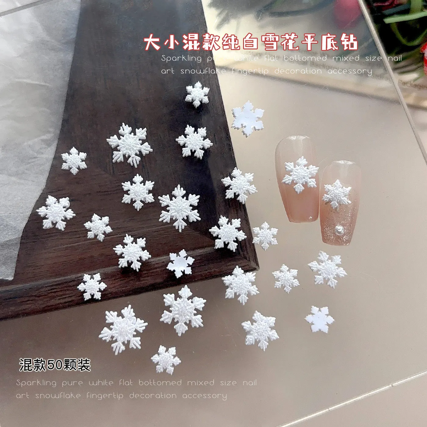 50PCS 3D Acrylic Snowflake Nail Charms Accessories For Winter Christmas Nail Art Decoration Design Manicure Supplies Beauty Tool