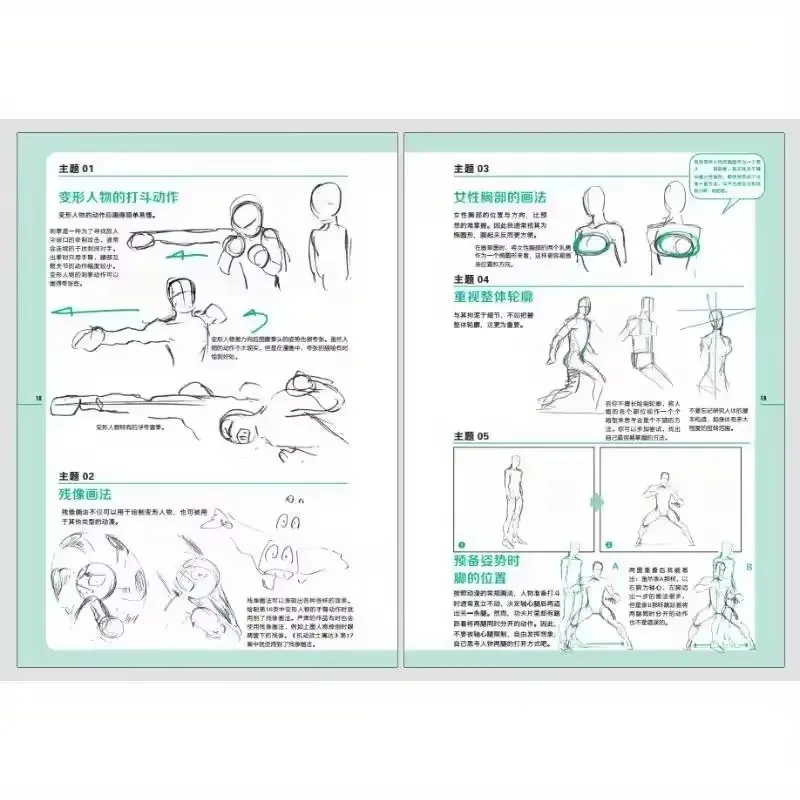 Junichi Hashima's Human Body Dynamic Sketching Class - Combat Character Chapter Super Popular Original Artist Sketching Book