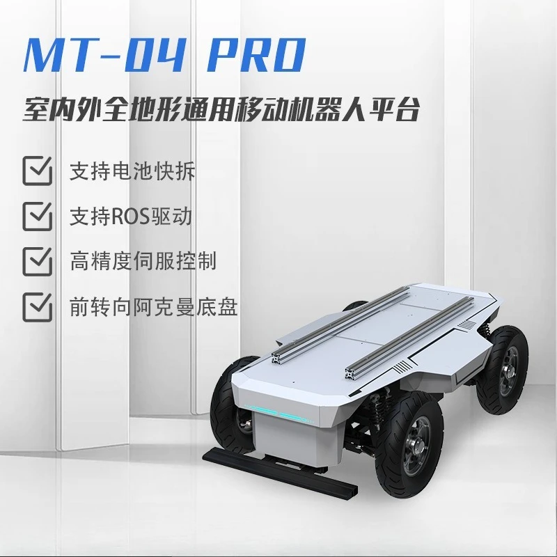 RTK navigation, wheeled inspection teaching and research robot