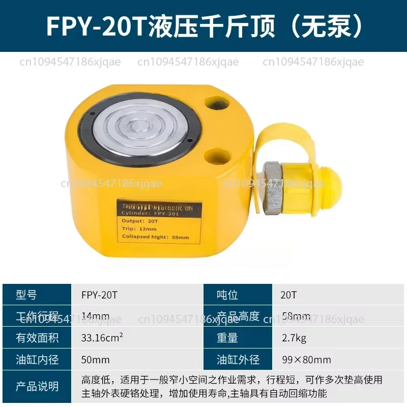 FPY-20T ultra-thin hydraulic jack electric separation type stroke 13mm 20 ton lifting tool