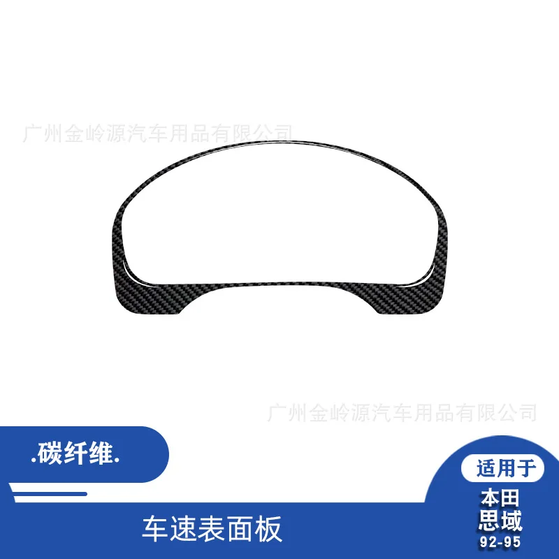 Suitable for 99-00 Honda Civic car interior modification carbon fiber speedometer panel decorative sticker