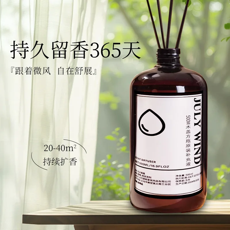 500ml Large-capacity Five-star Hotels Aromatherapy Essential Oils Supplementary Fluid Home/Hotel Fragrance Air Freshener Fift