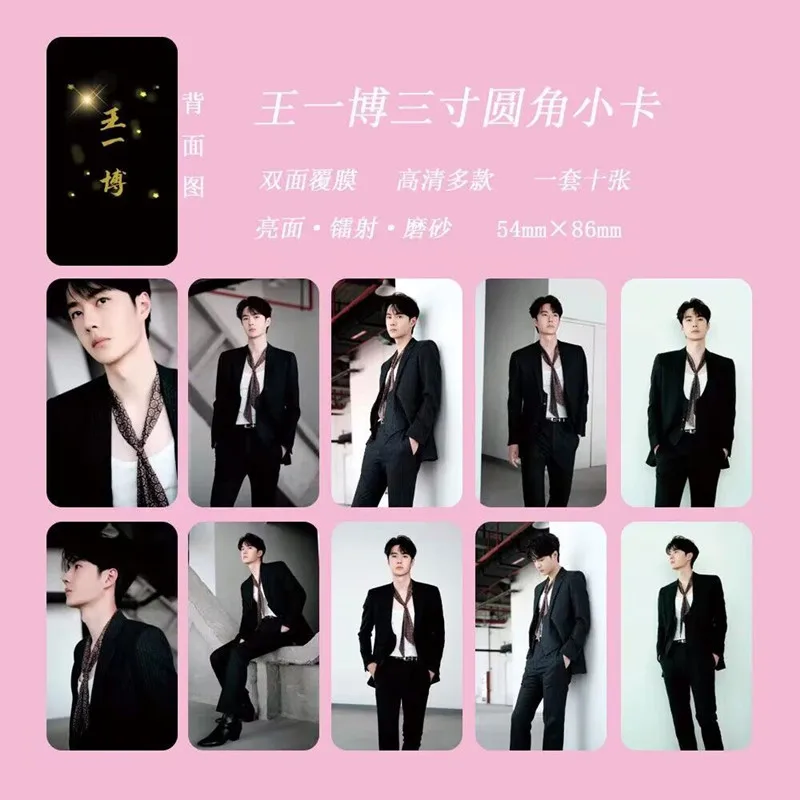 10 PCS New Wang Yibo Cute Card Movie Re Lie Chen Shuo Figure Double-Sided Printing Exquisite Creative HD Photo Card Drama Stills