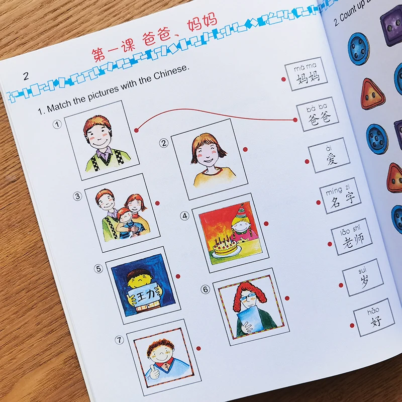 خطوات سهلة للصينية للأطفال (الطبعة الإنجليزية) الكتب المدرسية والمصنف 1b #2