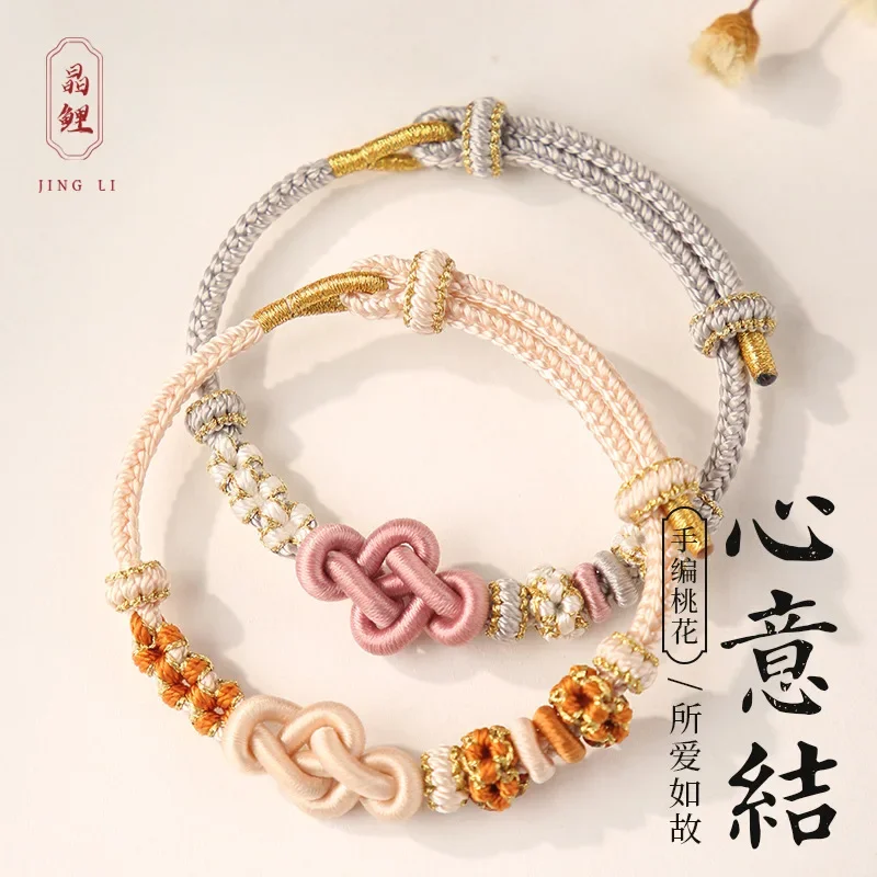 Ruyi Knot Bracelet Female Macaron Color Lucky Beads Red Rope Braided Rope DIY Carrying Strap Semi-Finished Products Beads Thread