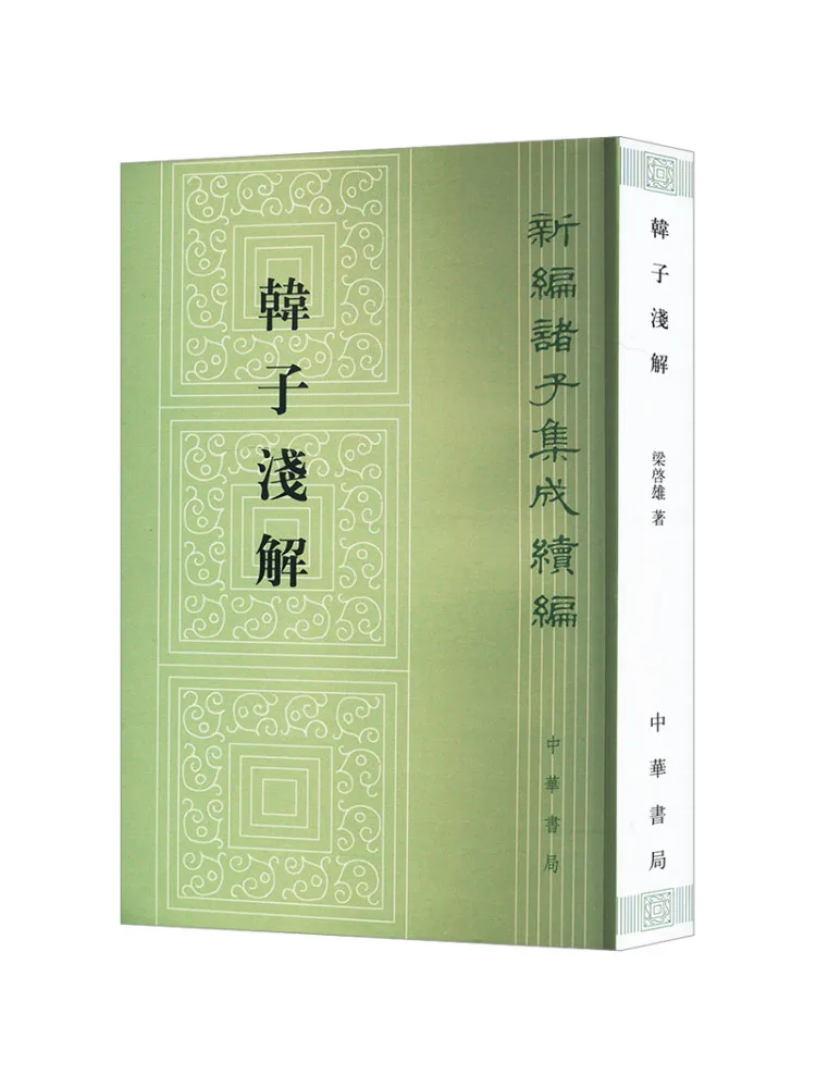 Book-Winshare Brief Explanation Of Hanzi