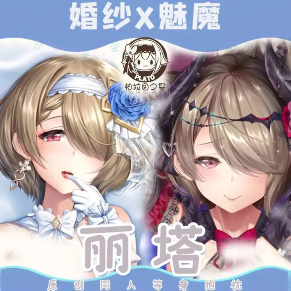 

Honkai Game Anime Impact 3, Rita Rossweisse Dakimakura, обнимающая подушка для тела, наволочка, мужское постельное белье отаку, подарок
