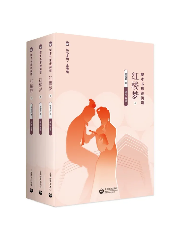 

Книга-Winshare Dream Of the Red Chamber часть 1, 2, 3, вся книга критического чтения