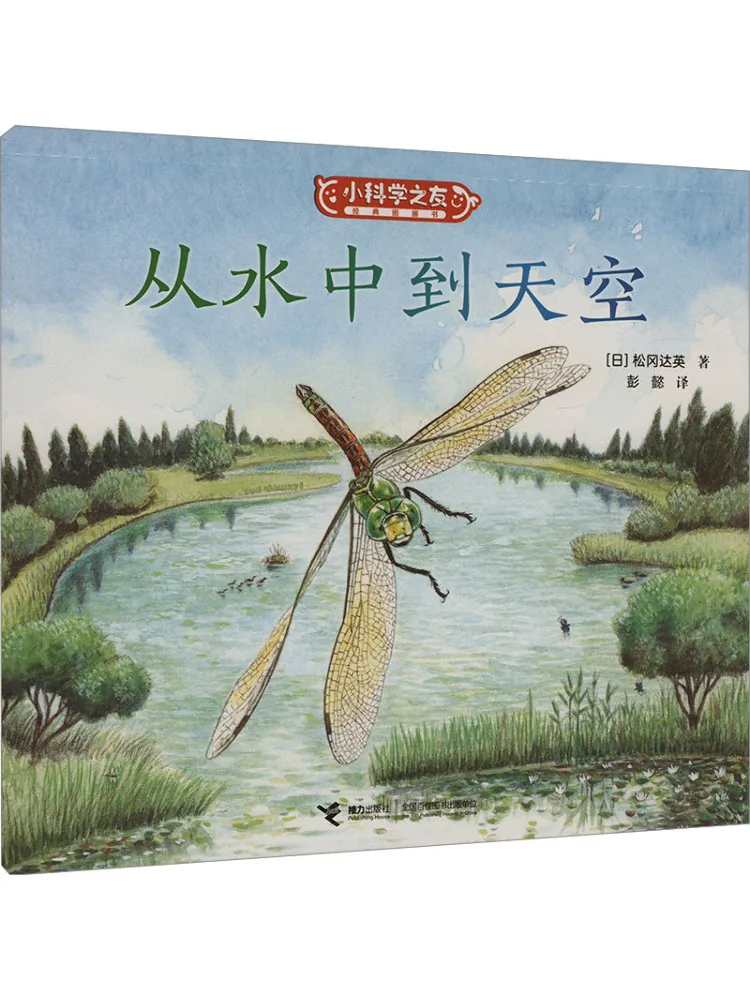 

Книга-Winshare From Water To Sky