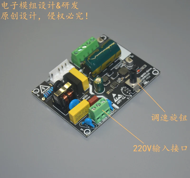 اختبار عام لمروحة التيار المستمر بخمسة أسلاك ، لوحة معدلة ، تكييف هواء مركزي ، تردد متغير ، وحدة تحكم في لوحة محرك المحرك