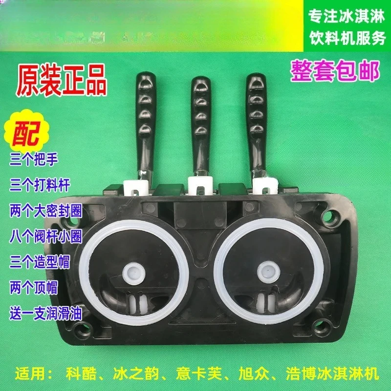 Yikafu Ice Cream Machine Accessories Discharge Valve Discharge Valve