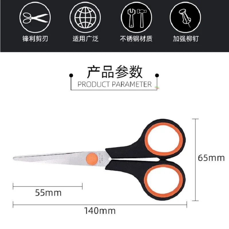 Stainless Steel Large Scissors Household Multifunctional Office Tailor Hand Cut Student Stationery Scissors Cut Paper