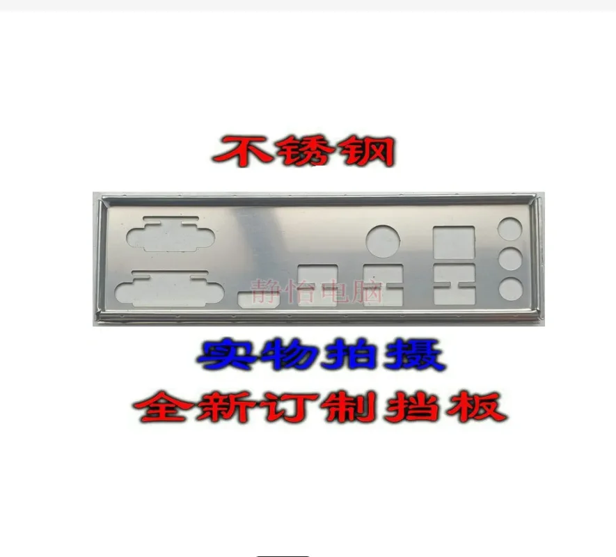 

IO I/O Shield Back Plate BackPlate Blende Bracket Stainless Steel For MSI H410M PRO H410M PRO-E