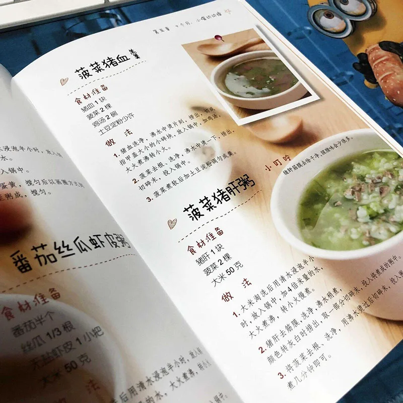 Children's Complementary Food Plus, Plano Semanal, Baby Food Supplement BookChildren's Nutrition and Health Matching Guide, Parenting Books