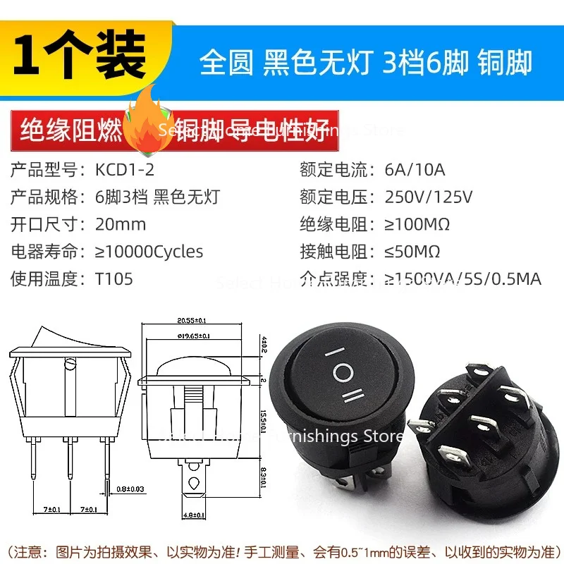 Suitable for Ship-shaped Round Rocker Power Switch Button 2 Feet 3 Red, Green, White and Black Opening 20mm6A 250V