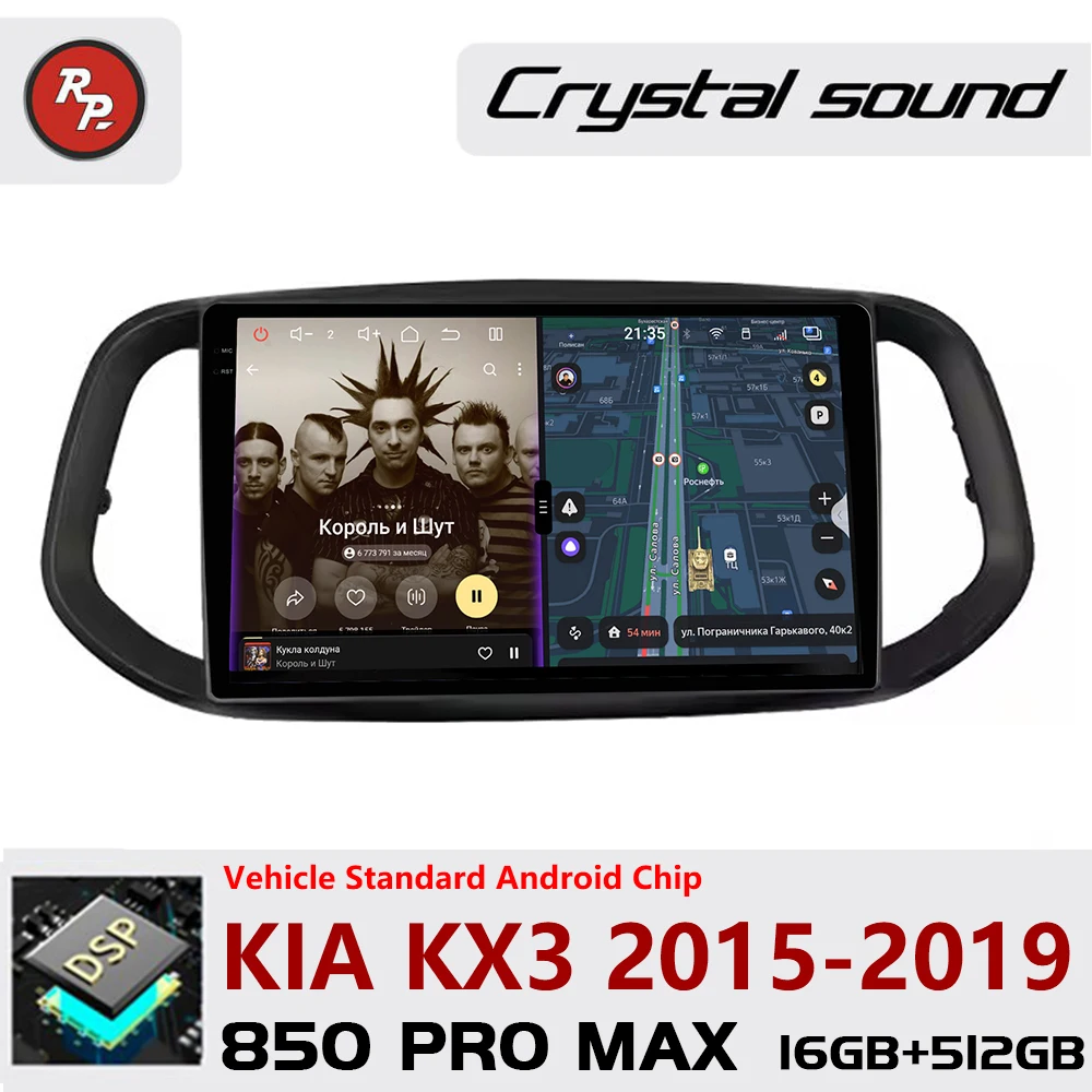 Redpower Android 850 Pro Max Multimedia Player with Crystal Sound, CarPlay Bluetooth Car Radio for KIA KX3 2015-2019