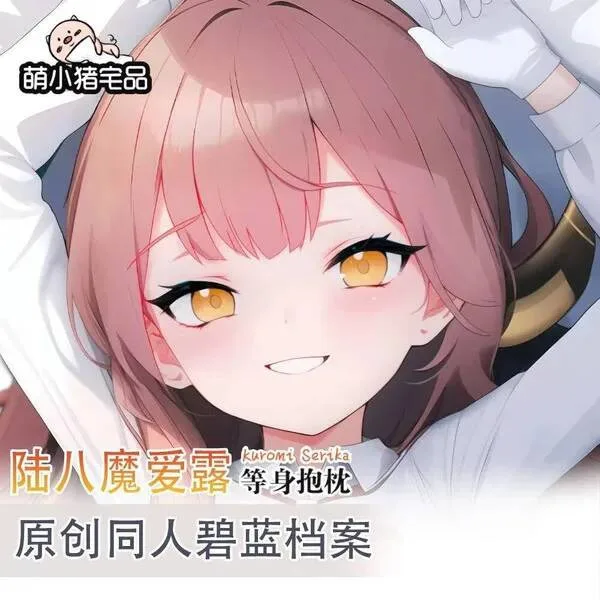 

Blue Archive Rikuhachima Aru Sexy dibujos animados Dakimakura funda para almohada funda cojín ropa de cama regalo