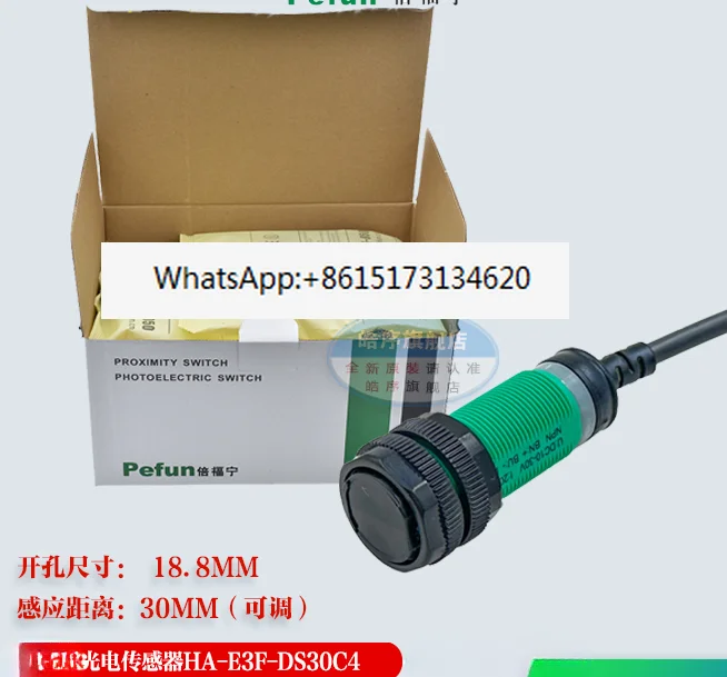 Photoelectric switch sensor HA-E3F-DS30C4 A1 A2 B1 C1 DS10C 480C4