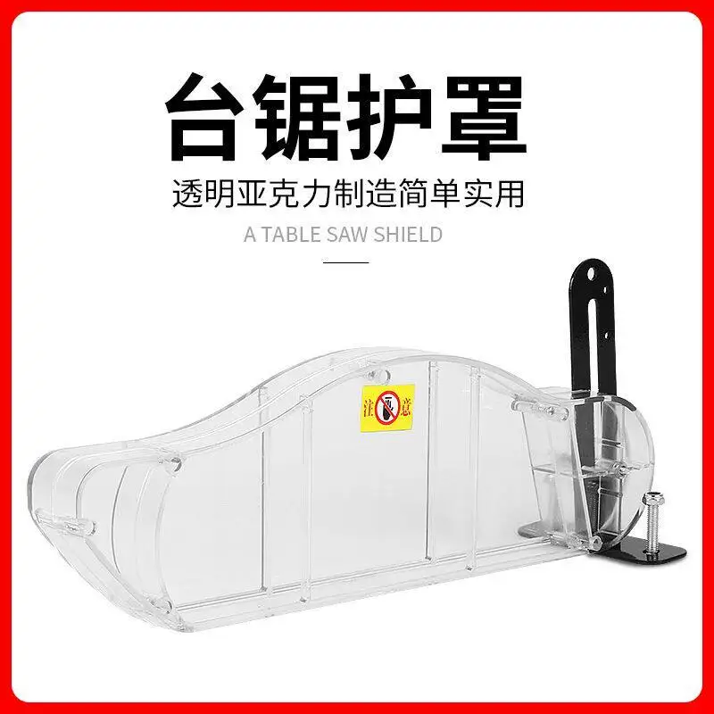 Table saw shield dust collection saw blade, push saw table machine protective shell transparent be connected to vacuum cleaner